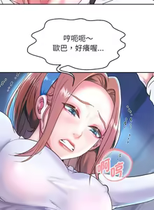 Page 429 of 重生成为大只佬 | 重生之长枪无敌 | 重生之長槍無敵 | 重生成為大隻佬 1-85 END - preview thumbnail