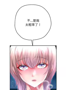 Page 433 of 重生成为大只佬 | 重生之长枪无敌 | 重生之長槍無敵 | 重生成為大隻佬 1-85 END - preview thumbnail