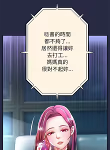 Page 484 of 重生成为大只佬 | 重生之长枪无敌 | 重生之長槍無敵 | 重生成為大隻佬 1-85 END - preview thumbnail