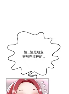 Page 493 of 重生成为大只佬 | 重生之长枪无敌 | 重生之長槍無敵 | 重生成為大隻佬 1-85 END - preview thumbnail