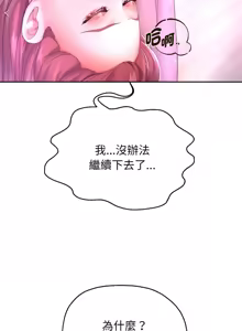 Page 505 of 重生成为大只佬 | 重生之长枪无敌 | 重生之長槍無敵 | 重生成為大隻佬 1-85 END - preview thumbnail