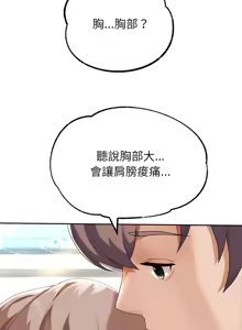Page 51 of 重生成为大只佬 | 重生之长枪无敌 | 重生之長槍無敵 | 重生成為大隻佬 1-85 END - preview thumbnail