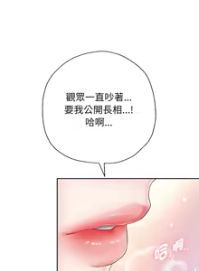 Page 519 of 重生成为大只佬 | 重生之长枪无敌 | 重生之長槍無敵 | 重生成為大隻佬 1-85 END - preview thumbnail
