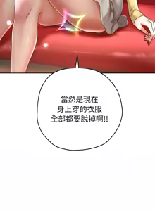 Page 534 of 重生成为大只佬 | 重生之长枪无敌 | 重生之長槍無敵 | 重生成為大隻佬 1-85 END - preview thumbnail