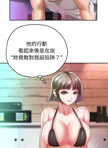 Page 545 of 重生成为大只佬 | 重生之长枪无敌 | 重生之長槍無敵 | 重生成為大隻佬 1-85 END - preview thumbnail