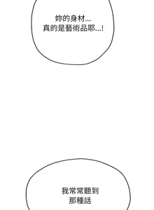 Page 551 of 重生成为大只佬 | 重生之长枪无敌 | 重生之長槍無敵 | 重生成為大隻佬 1-85 END - preview thumbnail