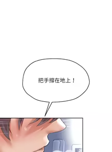 Page 573 of 重生成为大只佬 | 重生之长枪无敌 | 重生之長槍無敵 | 重生成為大隻佬 1-85 END - preview thumbnail