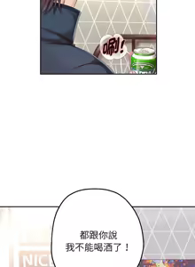 Page 581 of 重生成为大只佬 | 重生之长枪无敌 | 重生之長槍無敵 | 重生成為大隻佬 1-85 END - preview thumbnail