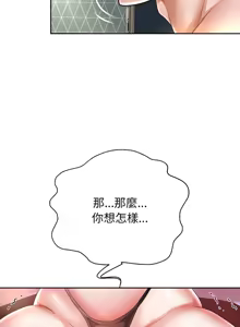 Page 589 of 重生成为大只佬 | 重生之长枪无敌 | 重生之長槍無敵 | 重生成為大隻佬 1-85 END - preview thumbnail