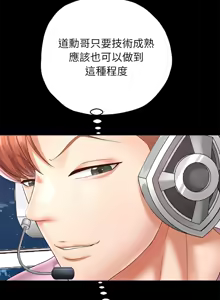 Page 614 of 重生成为大只佬 | 重生之长枪无敌 | 重生之長槍無敵 | 重生成為大隻佬 1-85 END - preview thumbnail