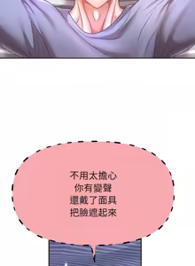 Page 616 of 重生成为大只佬 | 重生之长枪无敌 | 重生之長槍無敵 | 重生成為大隻佬 1-85 END - preview thumbnail