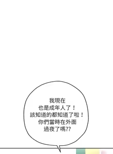 Page 622 of 重生成为大只佬 | 重生之长枪无敌 | 重生之長槍無敵 | 重生成為大隻佬 1-85 END - preview thumbnail