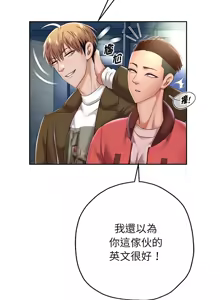Page 629 of 重生成为大只佬 | 重生之长枪无敌 | 重生之長槍無敵 | 重生成為大隻佬 1-85 END - preview thumbnail