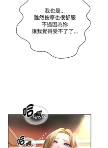 Page 676 of 重生成为大只佬 | 重生之长枪无敌 | 重生之長槍無敵 | 重生成為大隻佬 1-85 END - preview thumbnail