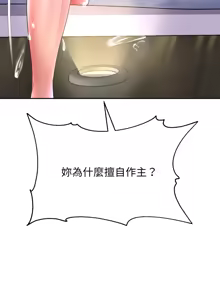 Page 729 of 重生成为大只佬 | 重生之长枪无敌 | 重生之長槍無敵 | 重生成為大隻佬 1-85 END - preview thumbnail