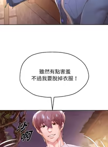 Page 746 of 重生成为大只佬 | 重生之长枪无敌 | 重生之長槍無敵 | 重生成為大隻佬 1-85 END - preview thumbnail