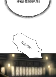 Page 764 of 重生成为大只佬 | 重生之长枪无敌 | 重生之長槍無敵 | 重生成為大隻佬 1-85 END - preview thumbnail
