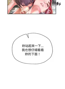 Page 777 of 重生成为大只佬 | 重生之长枪无敌 | 重生之長槍無敵 | 重生成為大隻佬 1-85 END - preview thumbnail