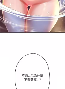 Page 790 of 重生成为大只佬 | 重生之长枪无敌 | 重生之長槍無敵 | 重生成為大隻佬 1-85 END - preview thumbnail