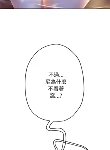 Page 793 of 重生成为大只佬 | 重生之长枪无敌 | 重生之長槍無敵 | 重生成為大隻佬 1-85 END - preview thumbnail