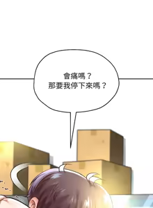 Page 981 of 重生成为大只佬 | 重生之长枪无敌 | 重生之長槍無敵 | 重生成為大隻佬 1-85 END - preview thumbnail