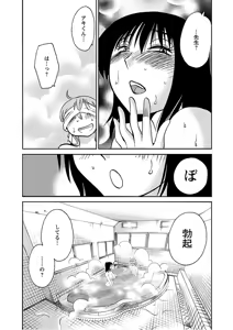 Page 101 of Rakujitsu no Pathos 6 - preview thumbnail