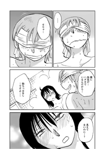Page 102 of Rakujitsu no Pathos 6 - preview thumbnail