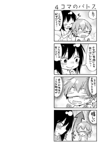 Page 112 of Rakujitsu no Pathos 6 - preview thumbnail