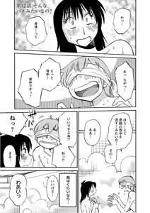 Page 113 of Rakujitsu no Pathos 6 - preview thumbnail