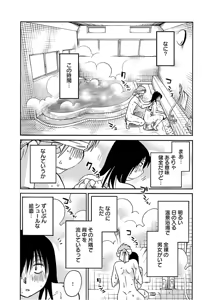 Page 117 of Rakujitsu no Pathos 6 - preview thumbnail