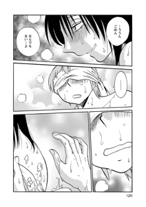 Page 122 of Rakujitsu no Pathos 6 - preview thumbnail