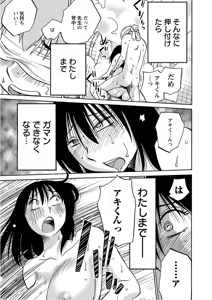 Page 129 of Rakujitsu no Pathos 6 - preview thumbnail