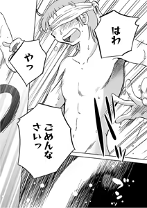 Page 130 of Rakujitsu no Pathos 6 - preview thumbnail