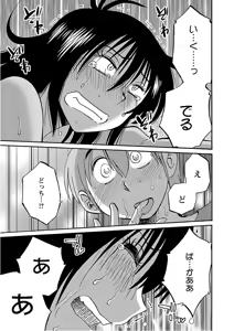 Page 13 of Rakujitsu no Pathos 6 - preview thumbnail