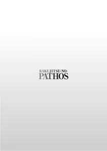 Page 137 of Rakujitsu no Pathos 6 - preview thumbnail