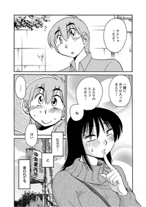 Page 143 of Rakujitsu no Pathos 6 - preview thumbnail