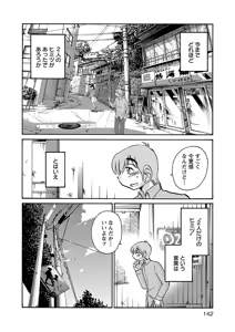 Page 144 of Rakujitsu no Pathos 6 - preview thumbnail