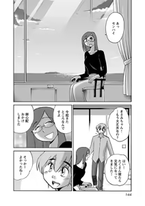 Page 146 of Rakujitsu no Pathos 6 - preview thumbnail