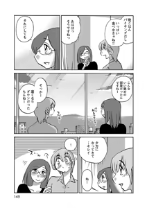 Page 147 of Rakujitsu no Pathos 6 - preview thumbnail