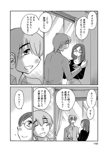 Page 150 of Rakujitsu no Pathos 6 - preview thumbnail