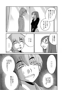 Page 151 of Rakujitsu no Pathos 6 - preview thumbnail