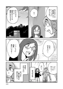 Page 153 of Rakujitsu no Pathos 6 - preview thumbnail