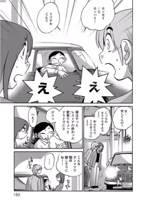 Page 155 of Rakujitsu no Pathos 6 - preview thumbnail