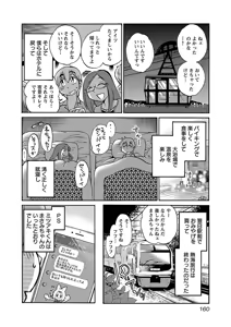 Page 162 of Rakujitsu no Pathos 6 - preview thumbnail
