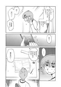 Page 167 of Rakujitsu no Pathos 6 - preview thumbnail