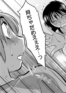 Page 17 of Rakujitsu no Pathos 6 - preview thumbnail