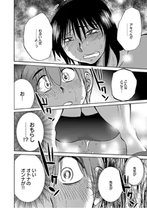 Page 18 of Rakujitsu no Pathos 6 - preview thumbnail