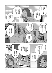 Page 183 of Rakujitsu no Pathos 6 - preview thumbnail