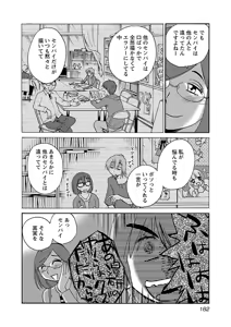 Page 184 of Rakujitsu no Pathos 6 - preview thumbnail