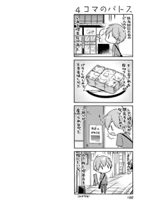 Page 190 of Rakujitsu no Pathos 6 - preview thumbnail